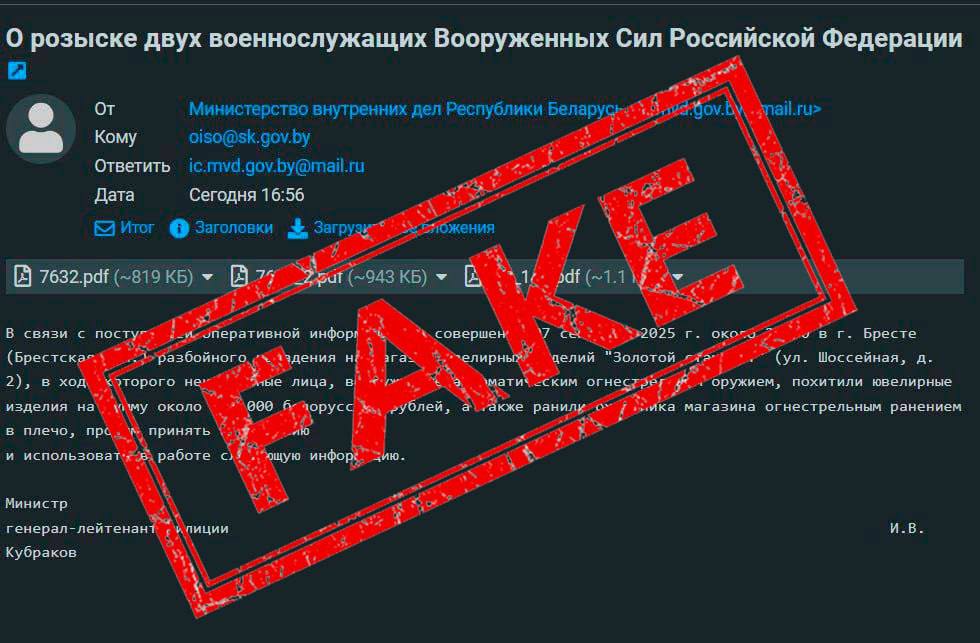МВД опровергает фейковые письма о розыске двух военнослужащих ВС РФ