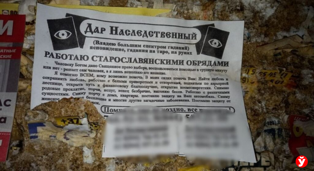 объявление