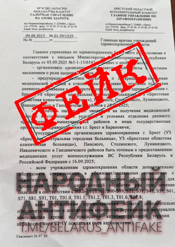 письмо