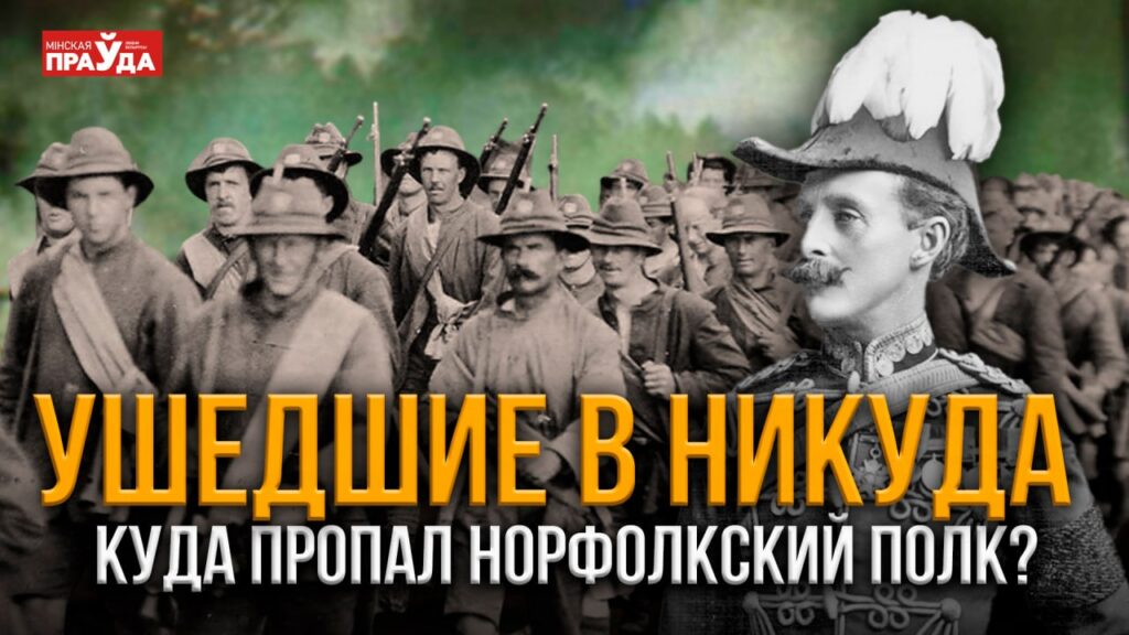 Призрачный батальон 1915 года. Куда пропали британские солдаты