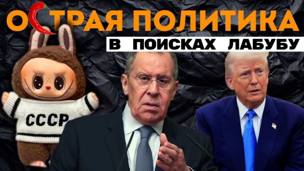 Трамп обещает депортации, а Франция — отставки: дайджест мирового абсурда