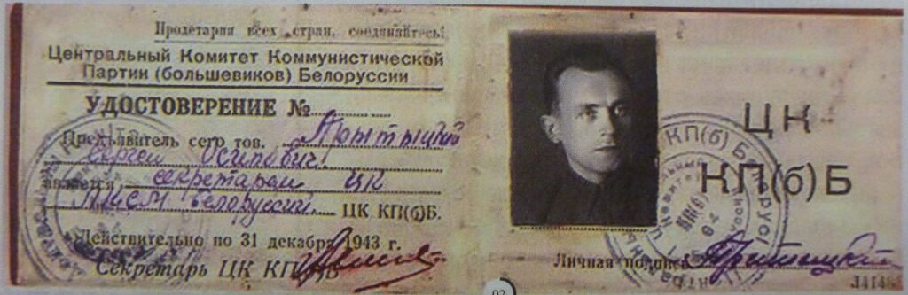 Притыцкий
