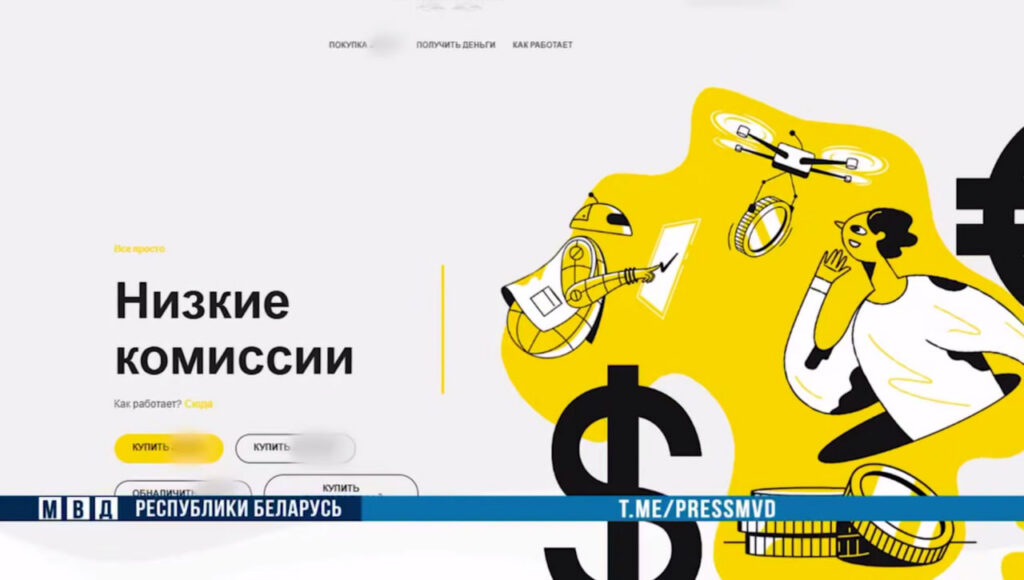 В Минске банковские карты используют для отмывания украденных денег