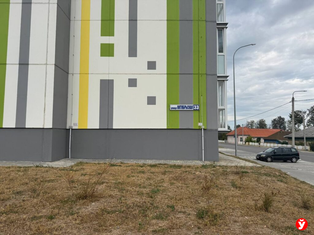 Березино
