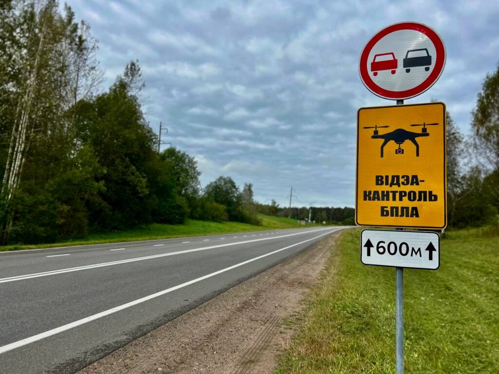 На трассах Минской области появились таблички: обгон под контролем с дрона
