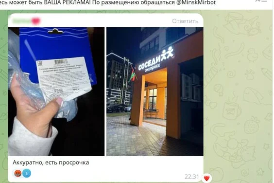 Минчанка показала просроченную рыбу в магазине — санслужба проверила «Соседи»