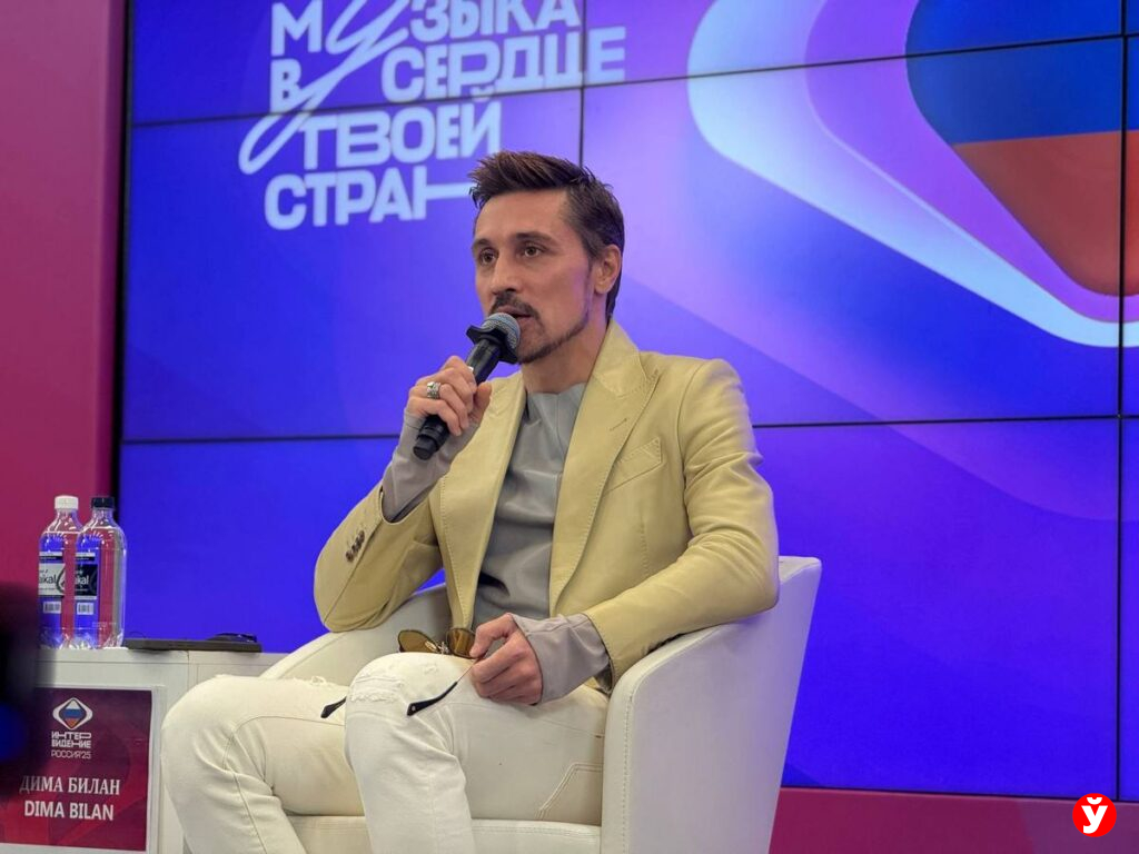 Дима Билан