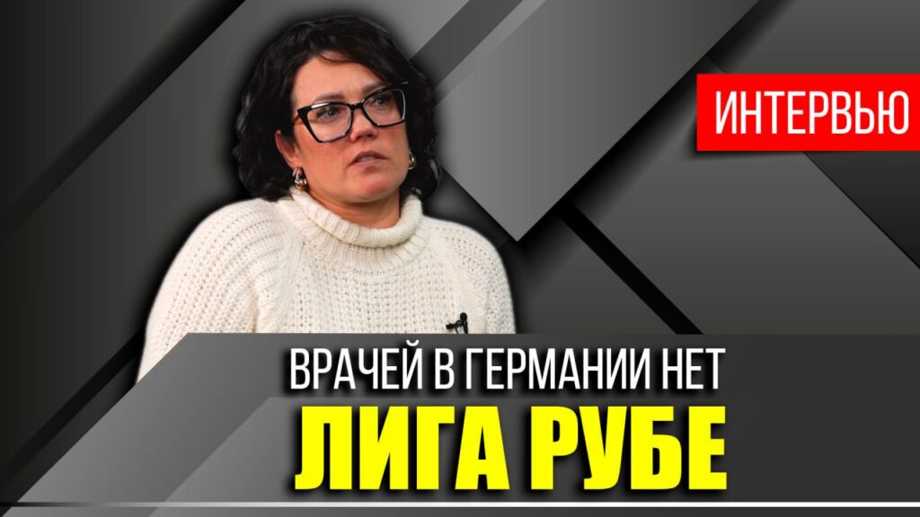 Почему латышка сбежала из Германии и ни о чём не жалеет
