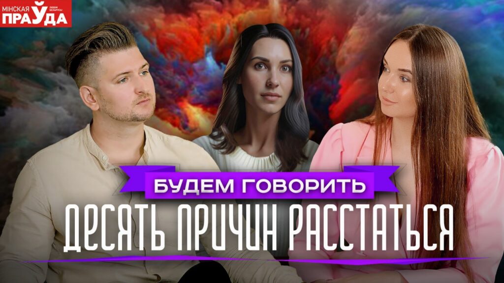 Как понять, что пора расставаться с партнёром: объяснил психолог
