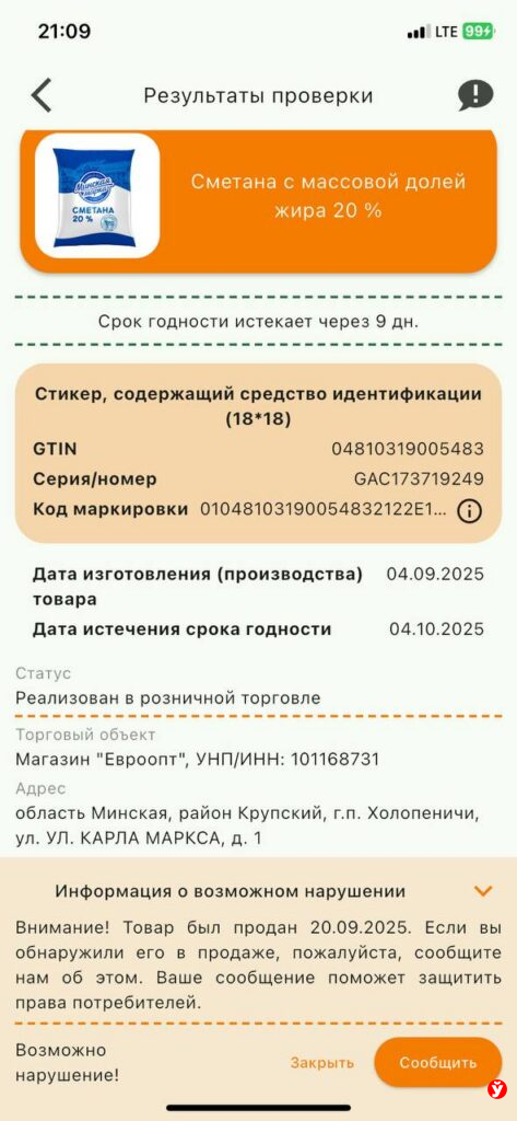 Крупки,с метана