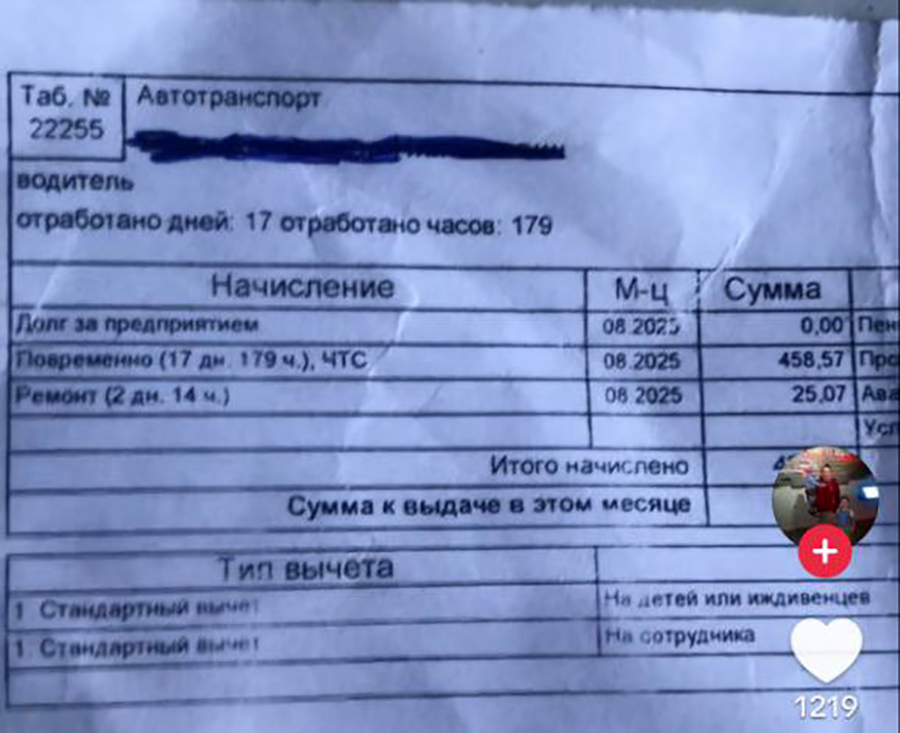расчетный