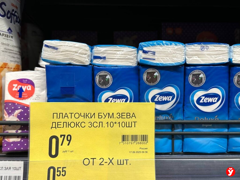 платочки