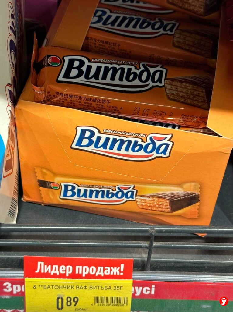 вафля