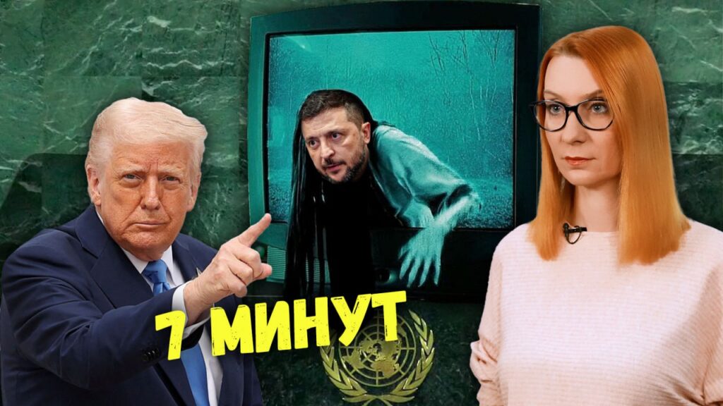 Когда пропаганда сталкивается с реальностью — чем закончится западный спектакль абсурда
