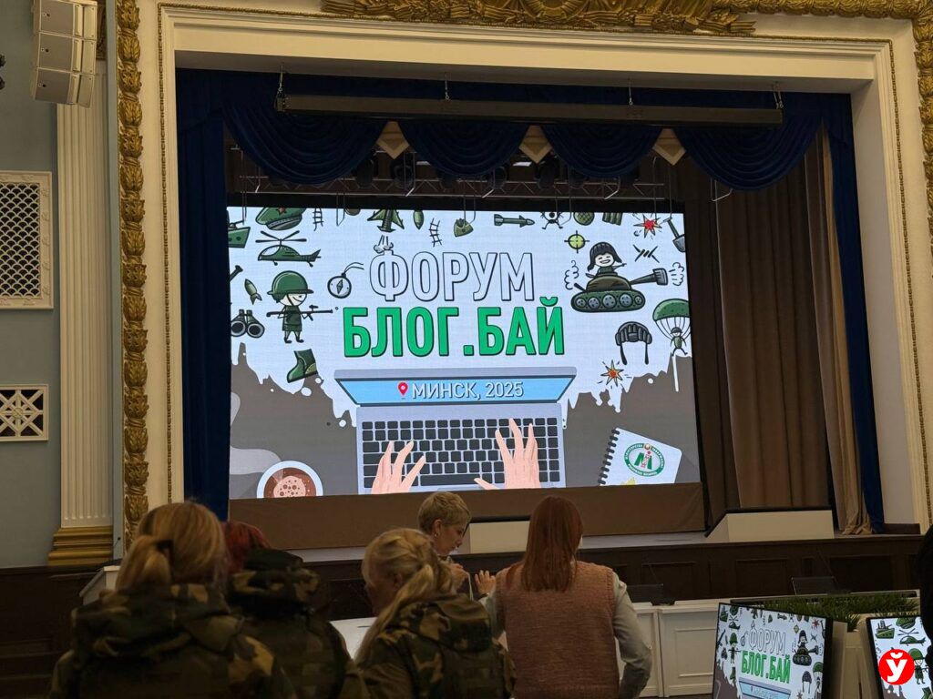 Форум блогеров