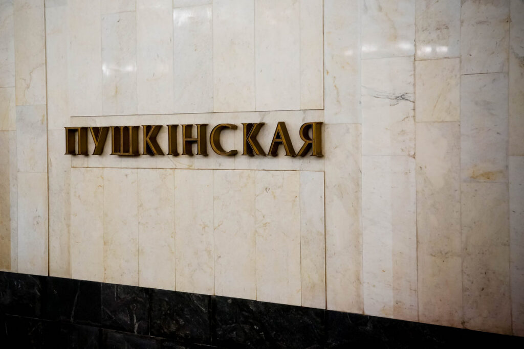 Один из выходов на «Пушкинской» закроют на неделю в сентябре