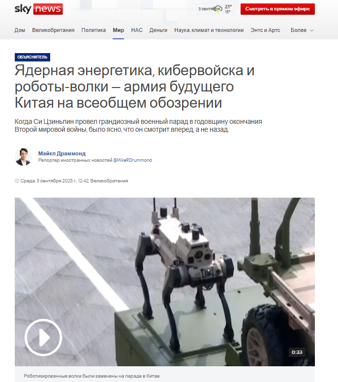 скай