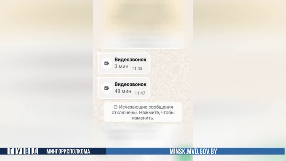 Пенсионерка потеряла 5000 рублей из-за «обновления» приложения