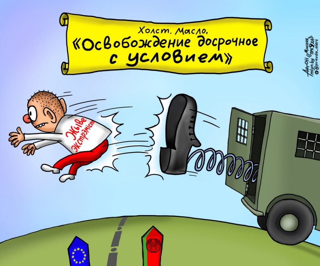Досрочное освобождение с условием: билет в одну сторону