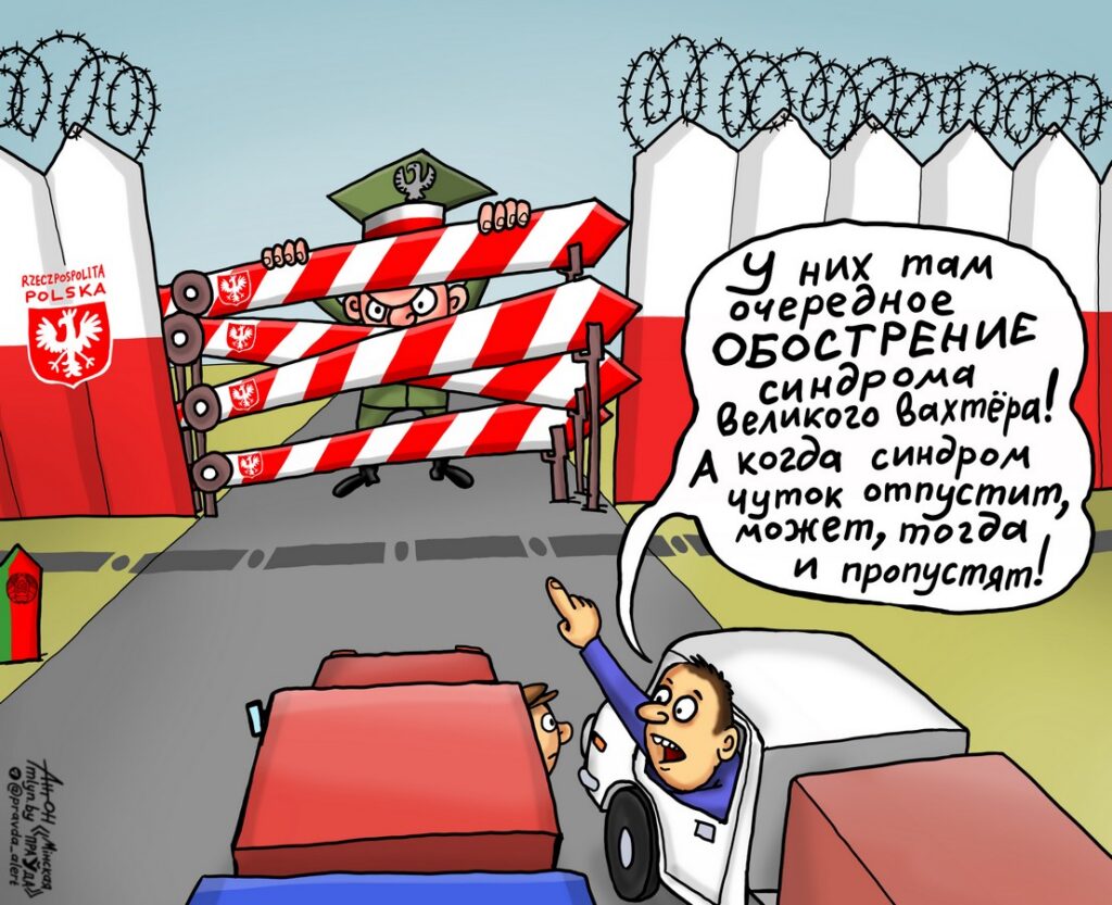 Осеннее обострение соседей