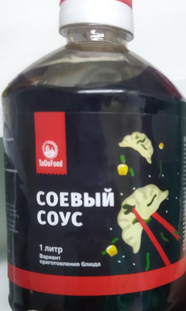 соус