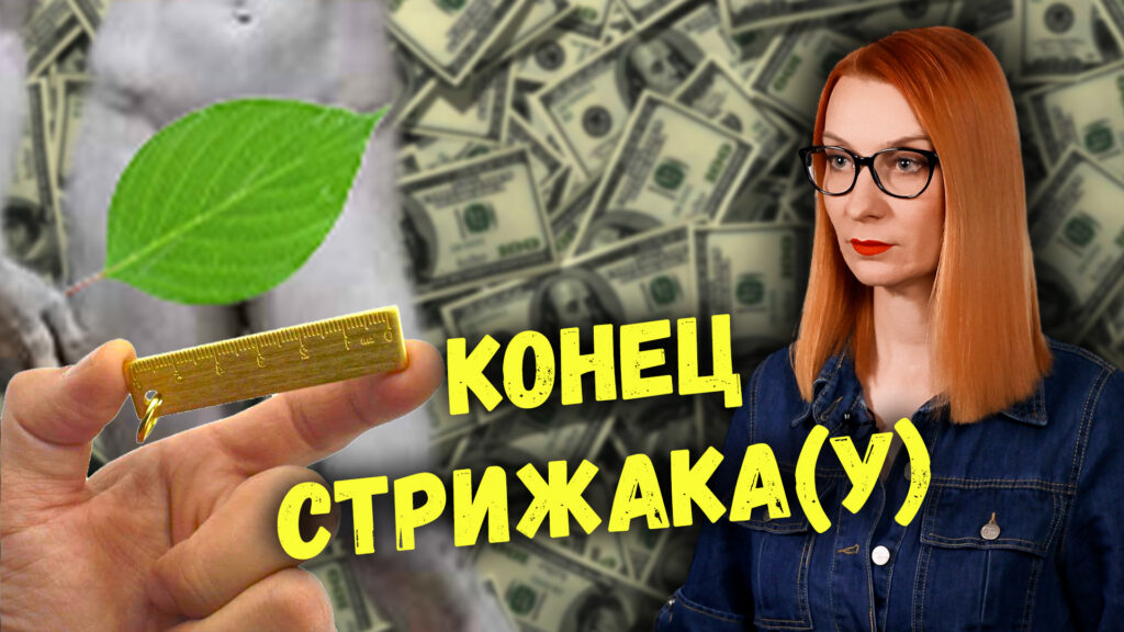 Скандал в беглой среде: вместо политики обсуждают интимные фото Стрижака