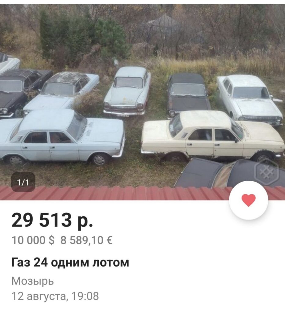 В Беларуси продают лот советских автомобилей. Цена почти 30 тысяч рублей