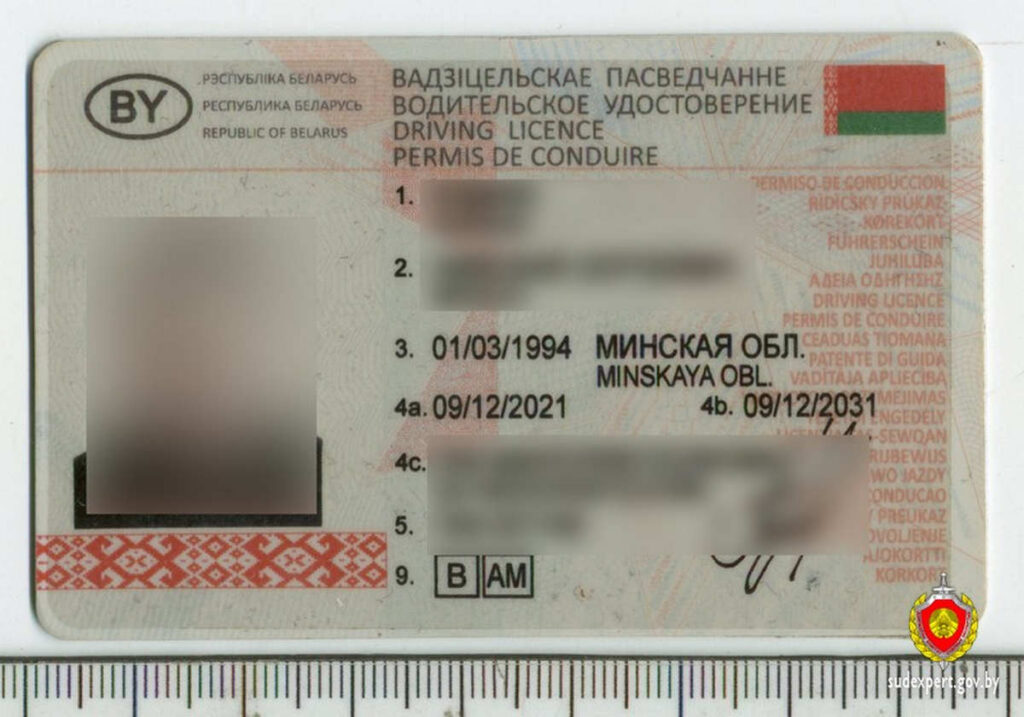 В Логойском районе мужчина несколько лет ездил с поддельными правами