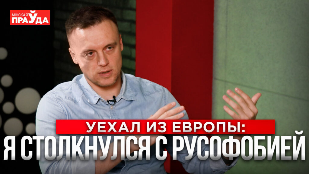 «В Европе быть бездомным — нормально»: откровения белоруса о жизни за границей