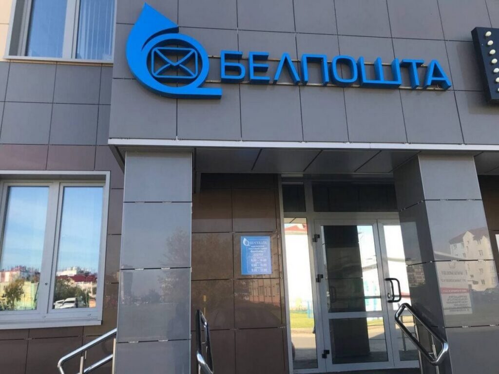 Крупные белорусские бренды уже представлены на маркетплейсе «Белпочты»