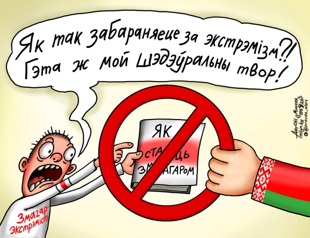 Экстремизм — не шедевр