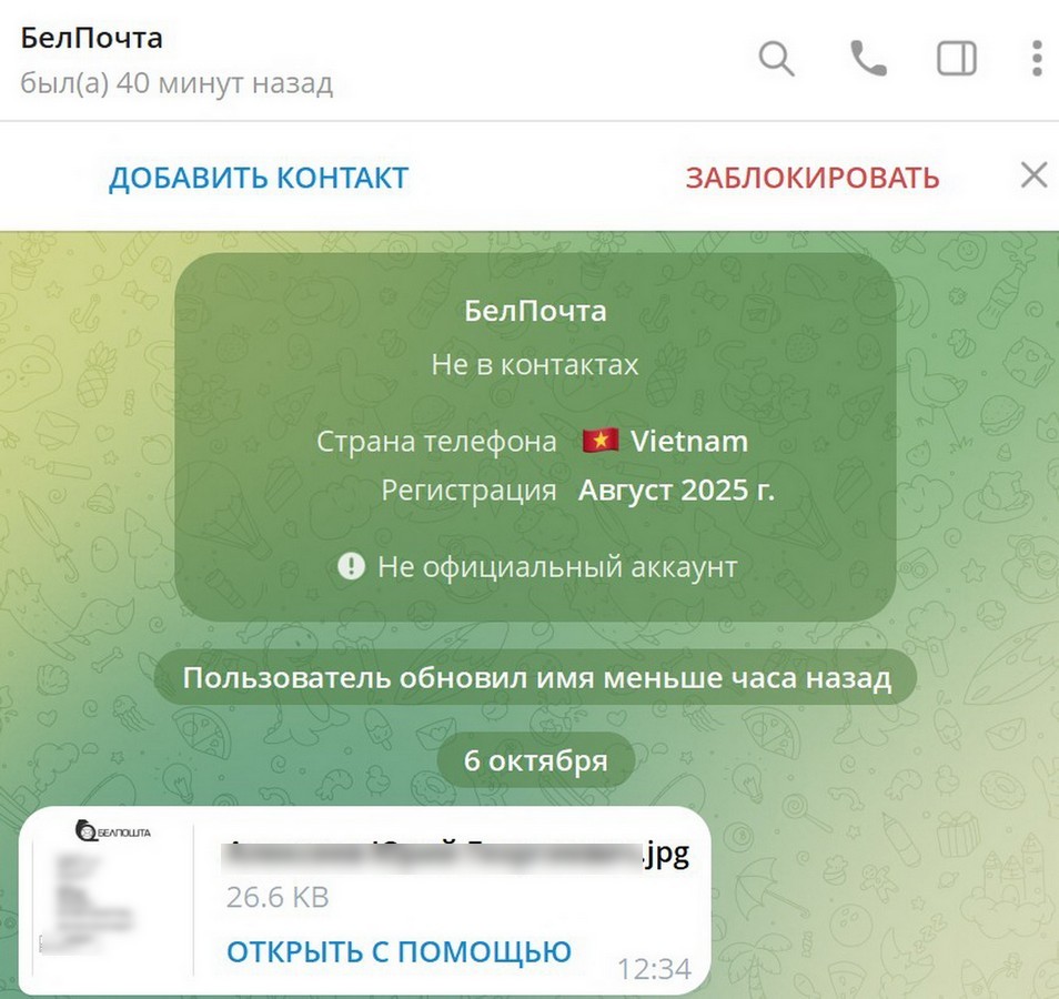 сообщение