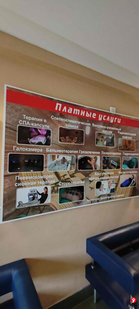 Солигорск