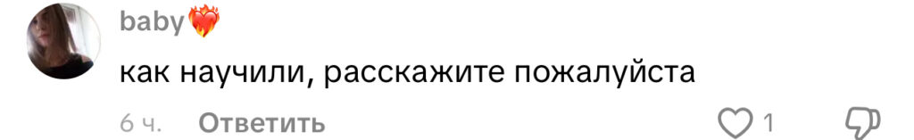 комментарий