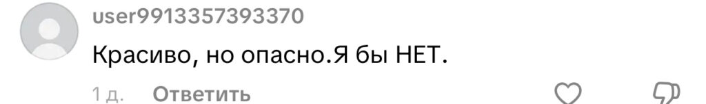 комментарий