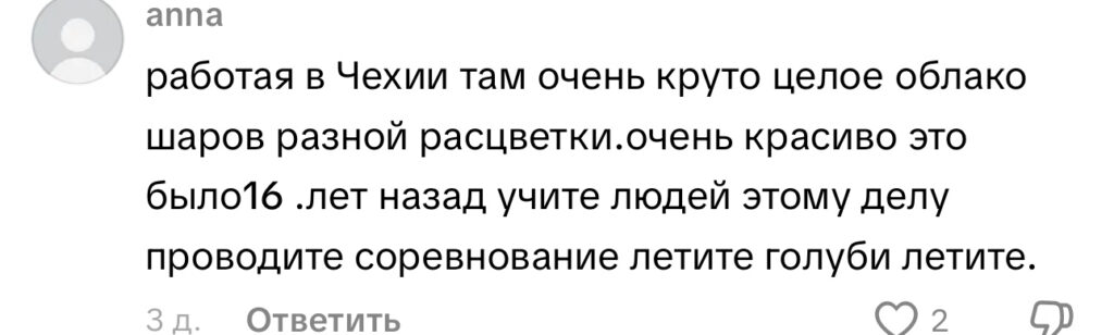 комментарий