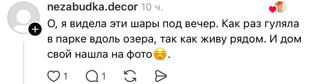 комментарий