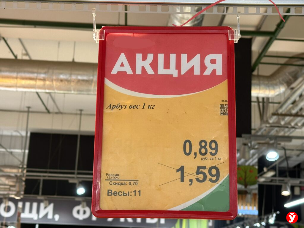 цена на арбуз