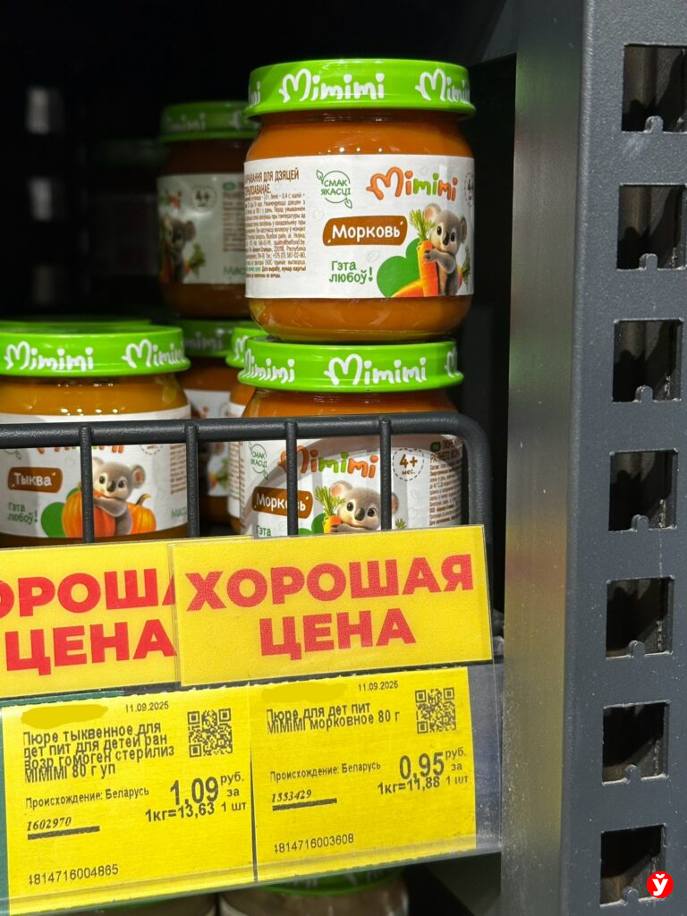 детское пюре