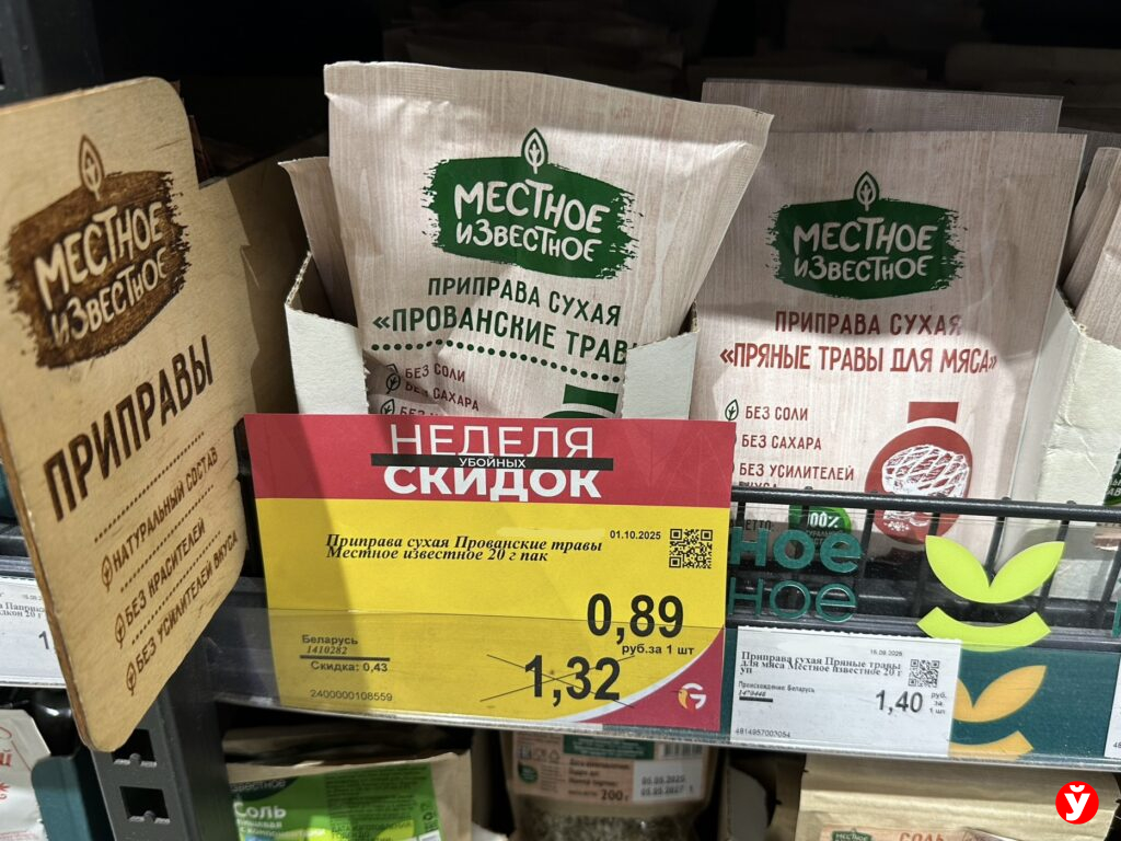 приправа