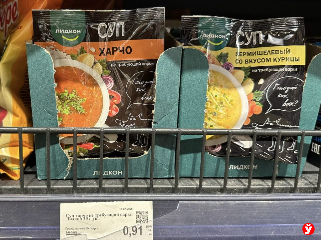 суп