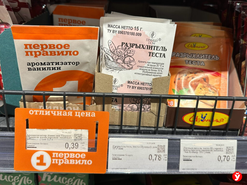 разрыхрытель и ваниль