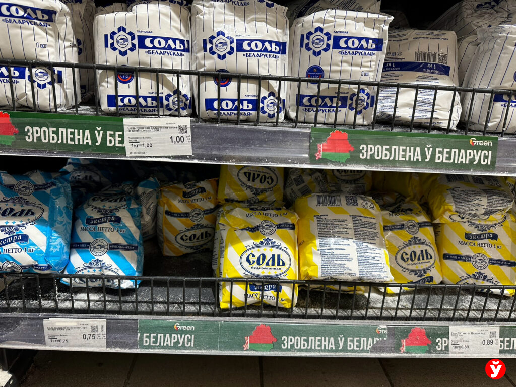 соль