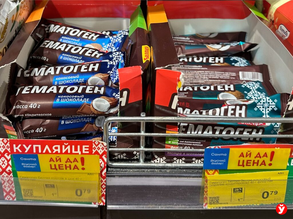 гематоген