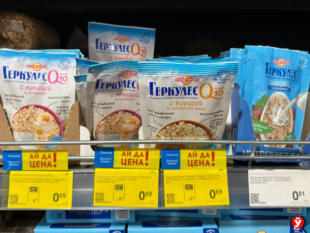 геркулес