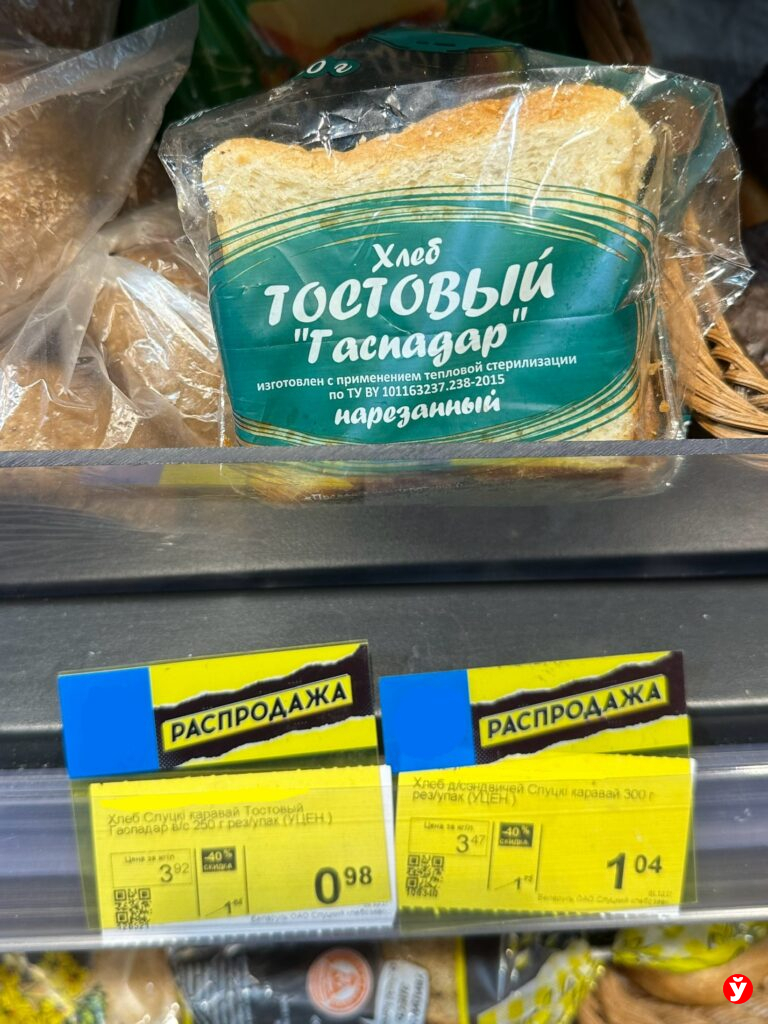 тосты
