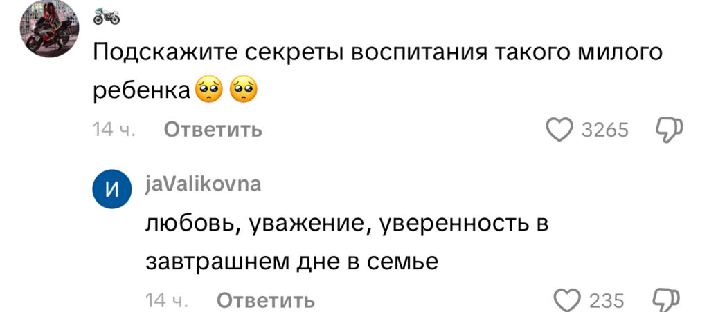 комментарий