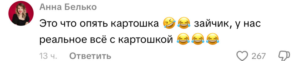 комментарий