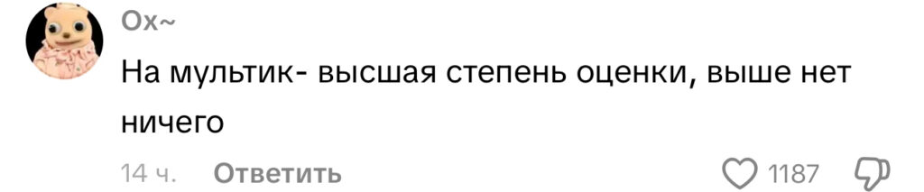 комментарий