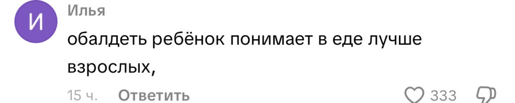 комментарий